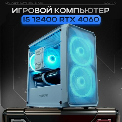 WHITEPUNK V1 (Intel Core i5-12400F (3.90 ГГц), RAM 16 ГБ, SSD M2 1000 ГБ, NVIDIA GeForce RTX 4060(8 Гб), Windows 10 PRO), черный