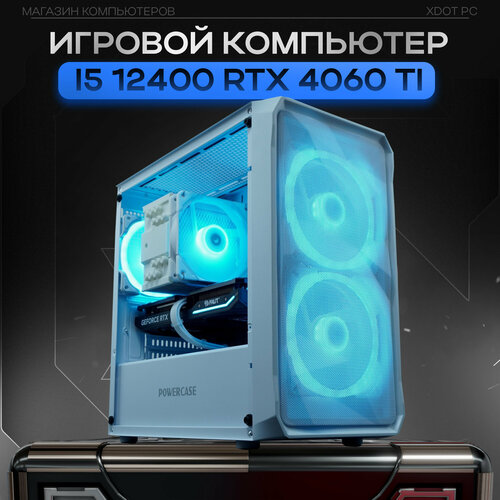 WHITEPUNK V2 (Intel Core i5-12400F (3.90 ГГц), RAM 32 ГБ, SSD M2 1000 ГБ, NVIDIA Geforce RTX 4060, Windows 10 PRO), черный