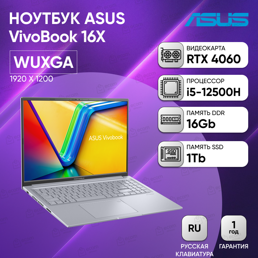 Ноутбук ASUS K3605ZV-N1136 16" WUXGA IPS 300N 120Hz/i5-12500H/16GB/1TB SSD/RTX 4060 8GB/DOS/Cool Silver*