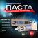 K2 ULTRA CUT - Полировальная паста для кузова и фар, восстановите...