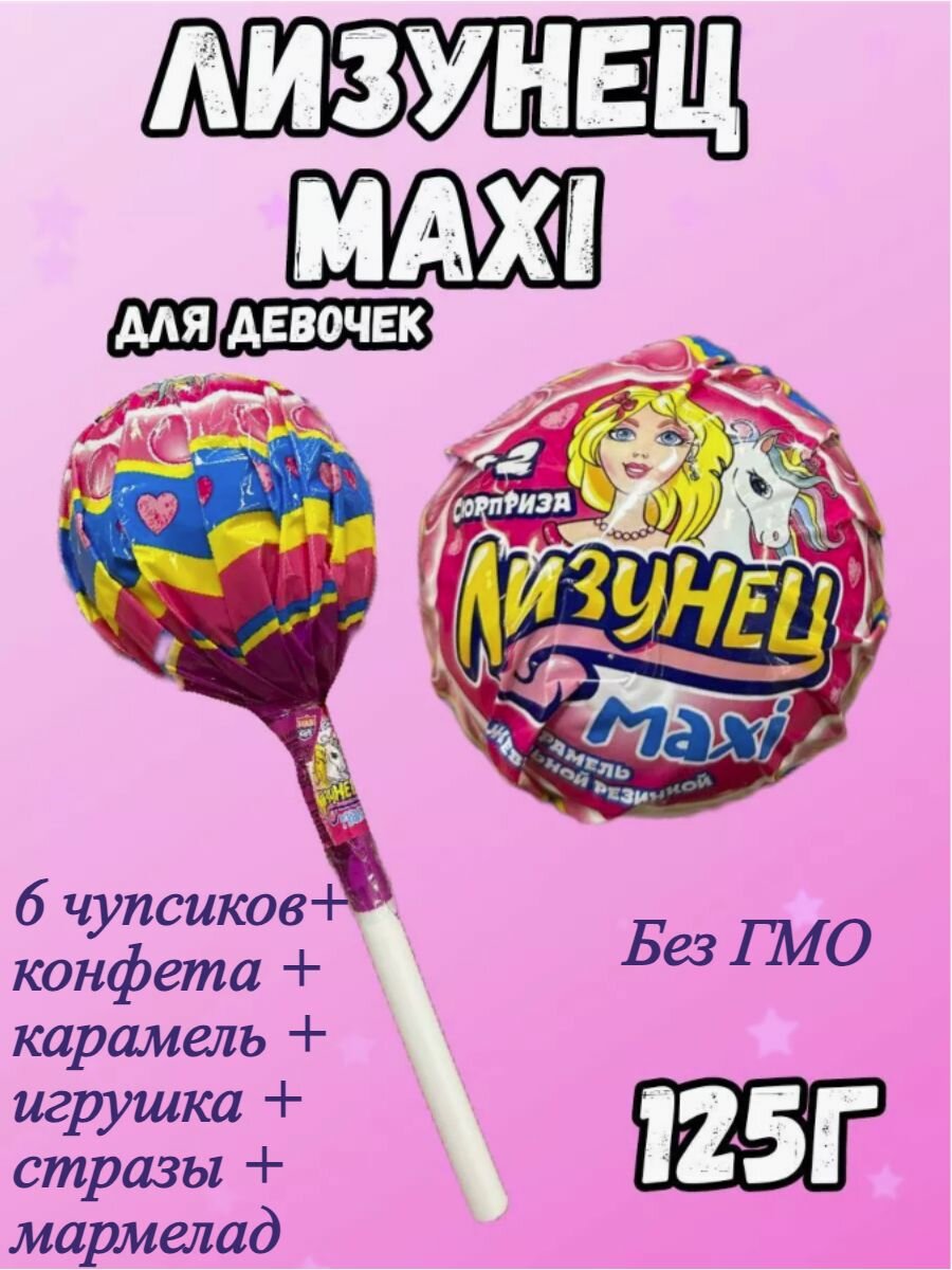 Чупа чупс большая опа где купить — купить по низкой цене на Яндекс Маркете