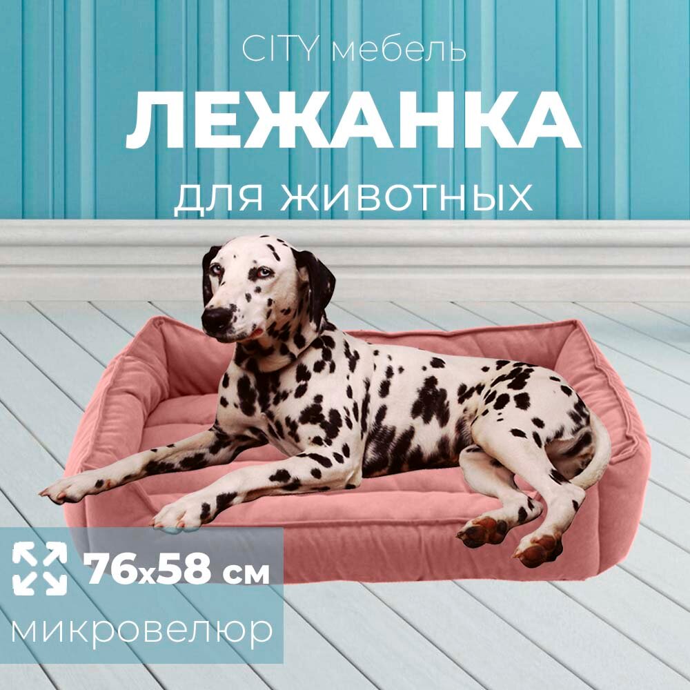 Мягкая лежанка для собак и кошек XXL, Розовый