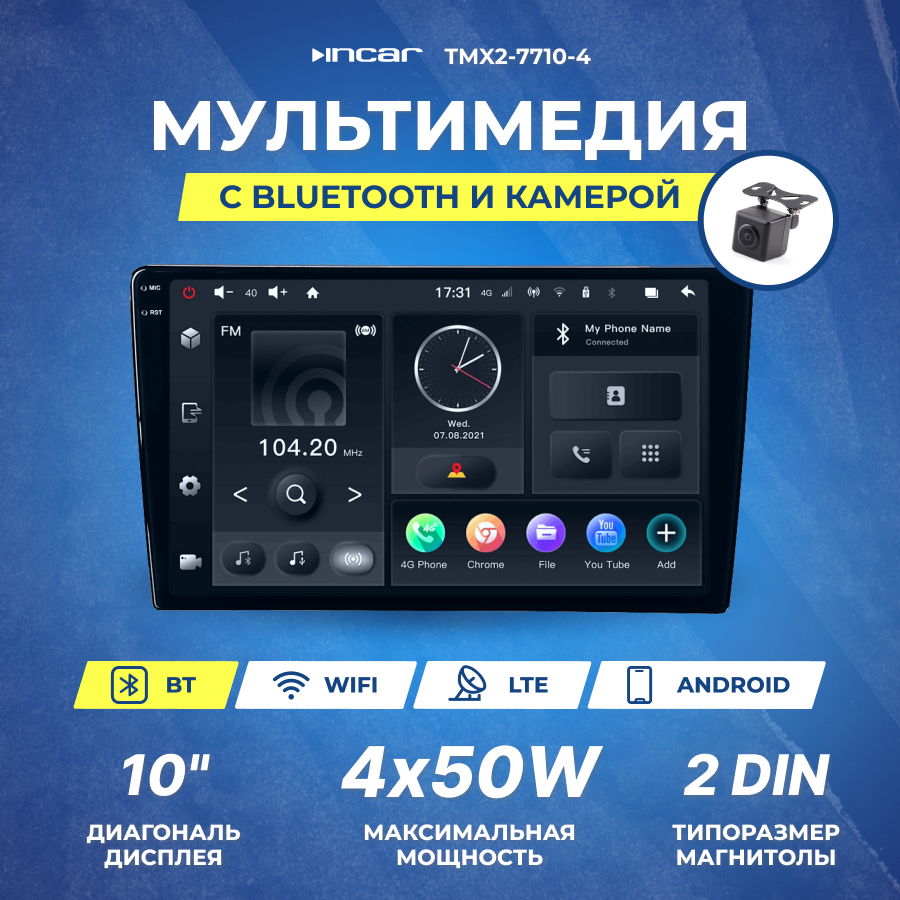 Ресивер-Мультимедиа USB INCAR 10" TMX2-7710-4 / ANDROID 10 / DSP / 2K / 4+64GB (Камера в комплекте) промо