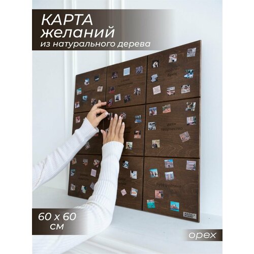 Карта желаний набор 2024 - 2025 женская мужская