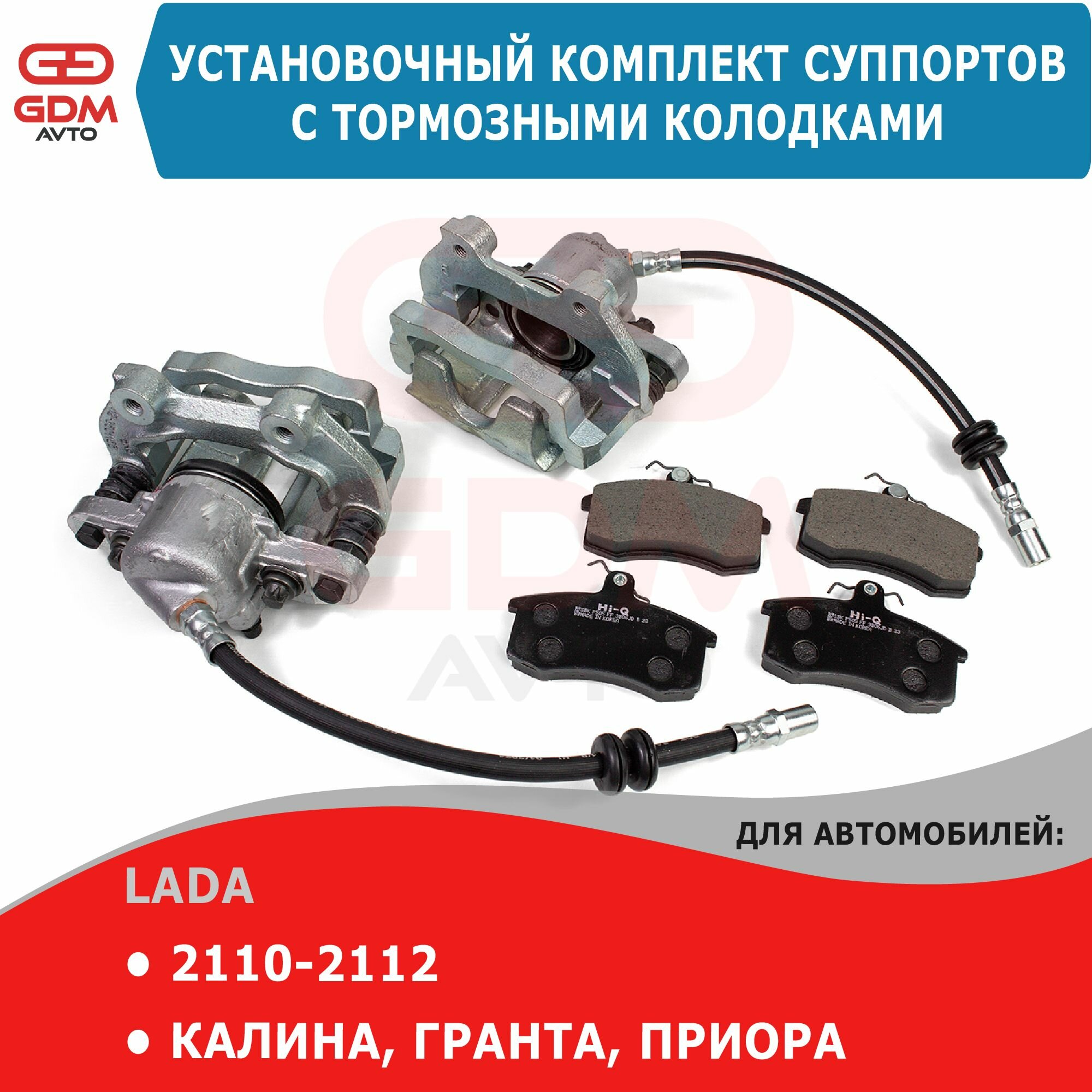 Комплект тормозных суппортов R14 в сборе с колодками на ВАЗ 2110-2112, Калина, Приора, Гранта