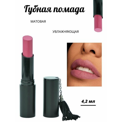 Гидратирующая губная помада Giorgio 800₽