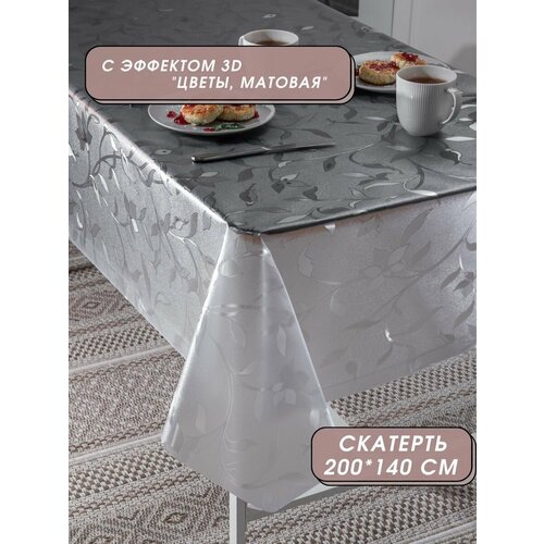 Скатерть прозрачная 3D эффект
