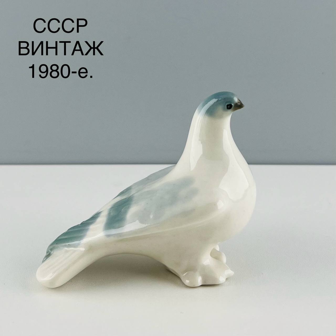 Винтажная статуэтка "Голубь". Фарфор ЛФЗ. СССР, 1980-е.