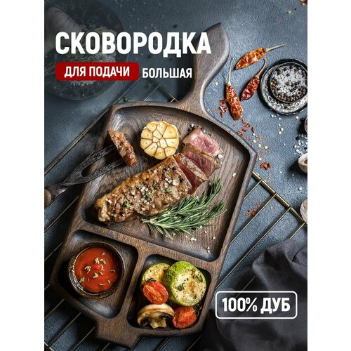 Сервировочная доска 2499₽