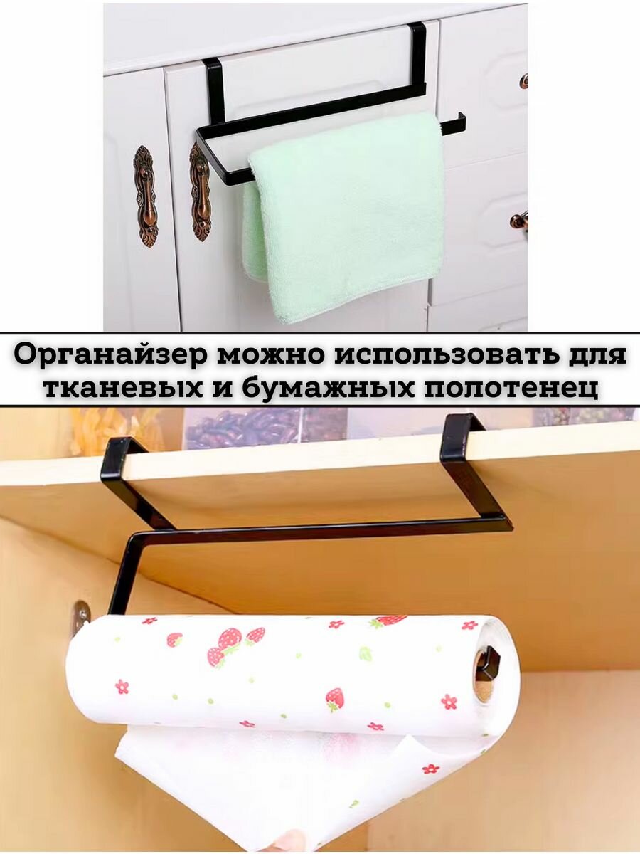 Держатели кухонные SaRo house черный — фото 1