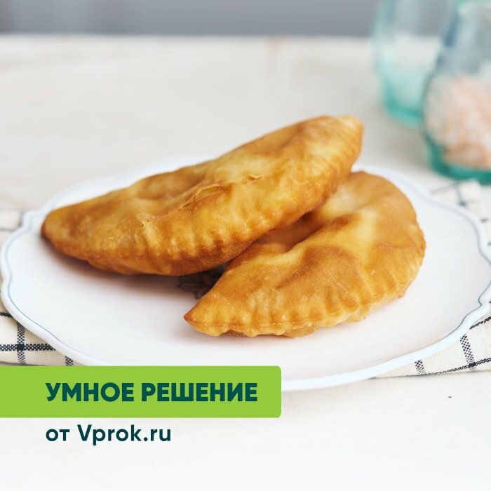 Чебуреки с мясом Умное решение от Vprok.ru 120г