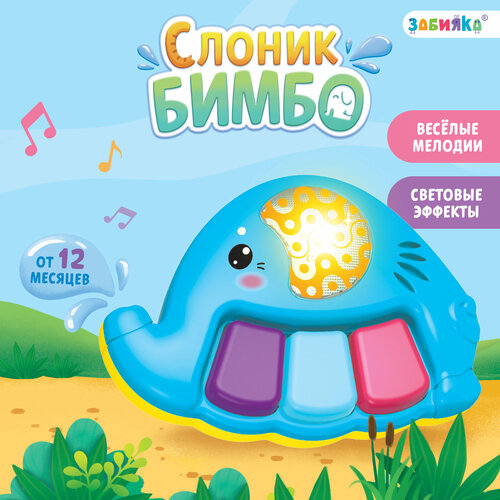 Музыкальная игрушка «Слоник Бимбо», звук, свет zabiaka музыкальная игрушка слоник бимбо звук свет