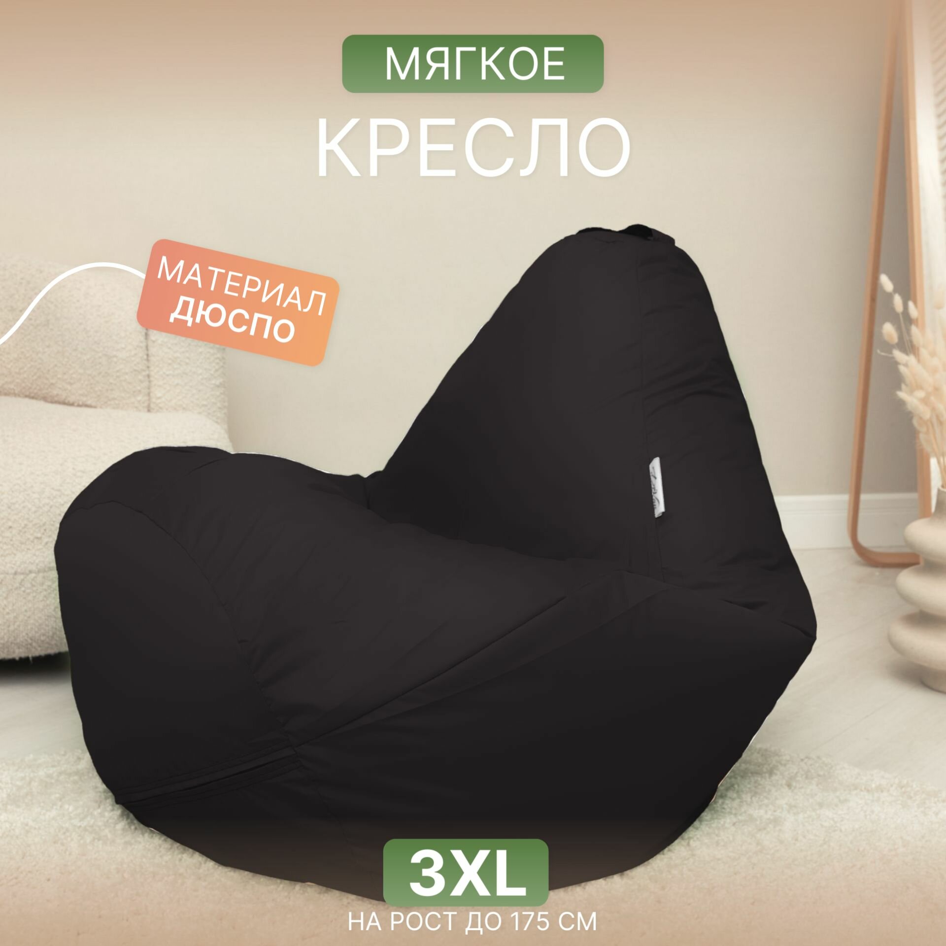 Кресло мешок Груша 3XL коричневый Дюспо