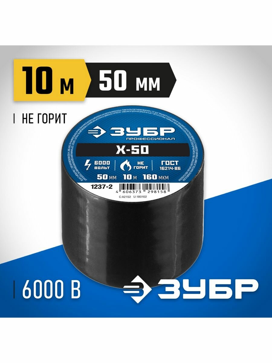 фото Изолента ЗУБР Вулкан 1238-2
