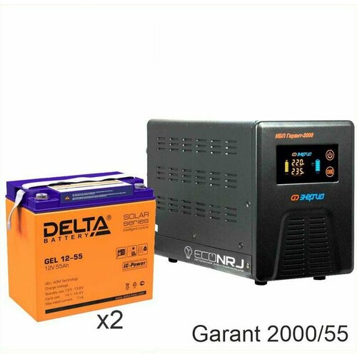Энергия Гарант-2000 + Delta GEL 12-55