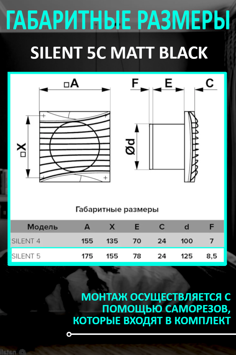 Вентилятор вытяжной Diciti - фото №17