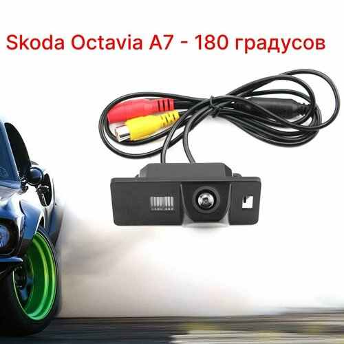 Камера заднего вида Шкода Октавия А7 - 180 градусов Skoda Octavia A7 2950₽