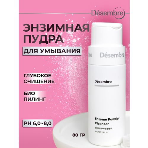 medi peel глубоко очищающая энзимная пудра micro tea powder cleanser 70 мл 140 г Desembre Энзимная пудра для умывания / средство для очищения кожи с пилинг эффектом / сужение пор , глубокая чистка от черных точек , 80 г