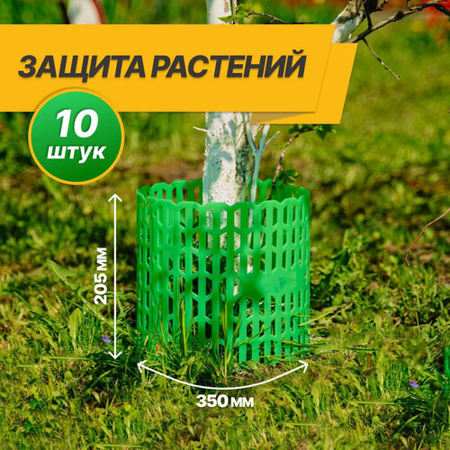 Защита стволов деревьев комплект 10шт 205х350 мм, морозоустойчивый пластик, зеленого цвета