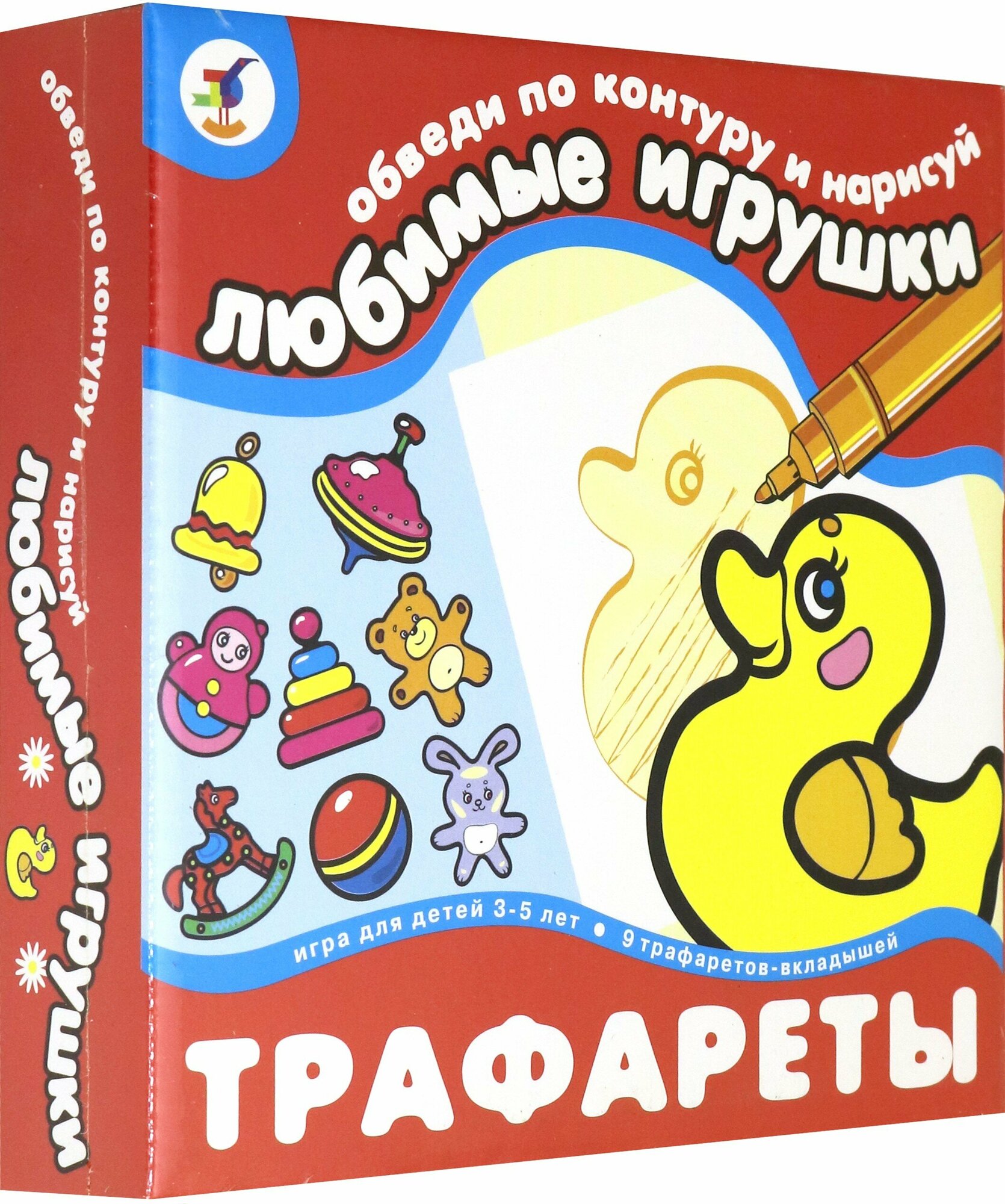 Трафареты. Любимые игрушки - фото №6