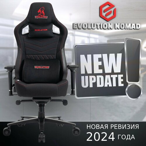 EVOLUTION Кресло Evolution Nomad (черный/красный)