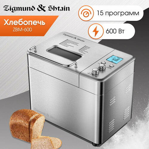 Хлебопечь Zigmund & Shtain ZBM-600 хлеб delba vollkornbrot цельнозерновой 500 г