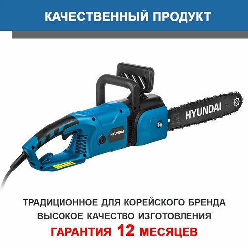 Цепная электропила HYUNDAI LXE 1820 9425₽
