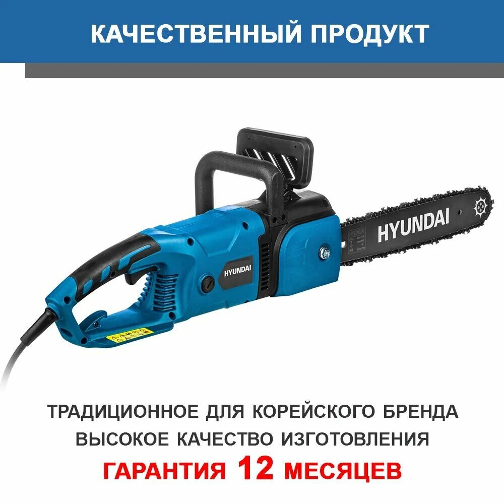 фото Цепная электропила HYUNDAI LXE 1820