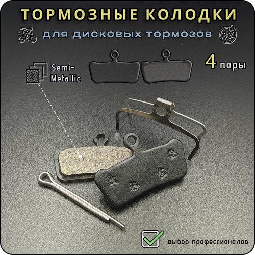 Тормозные колодки TP-02F для дисковых тормозов, Avid/Sram, полуметалл, для велосипеда, самоката, в упаковке, 4 пары