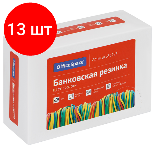 Комплект 13 шт, Банковская резинка 200г OfficeSpace, диаметр 60мм, ассорти, коробка