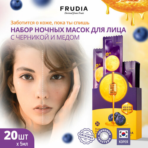 Frudia Питательная ночная маска с черникой и медом Blueberry Honey Overnight Mask, 20 шт. по 5 мл