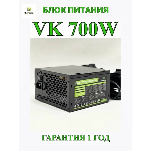 Блок питания компьютера VK Plus 700w 3800₽