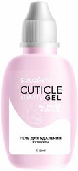 Гель для удаления кутикулы / Cuticle Away Gel 15 мл