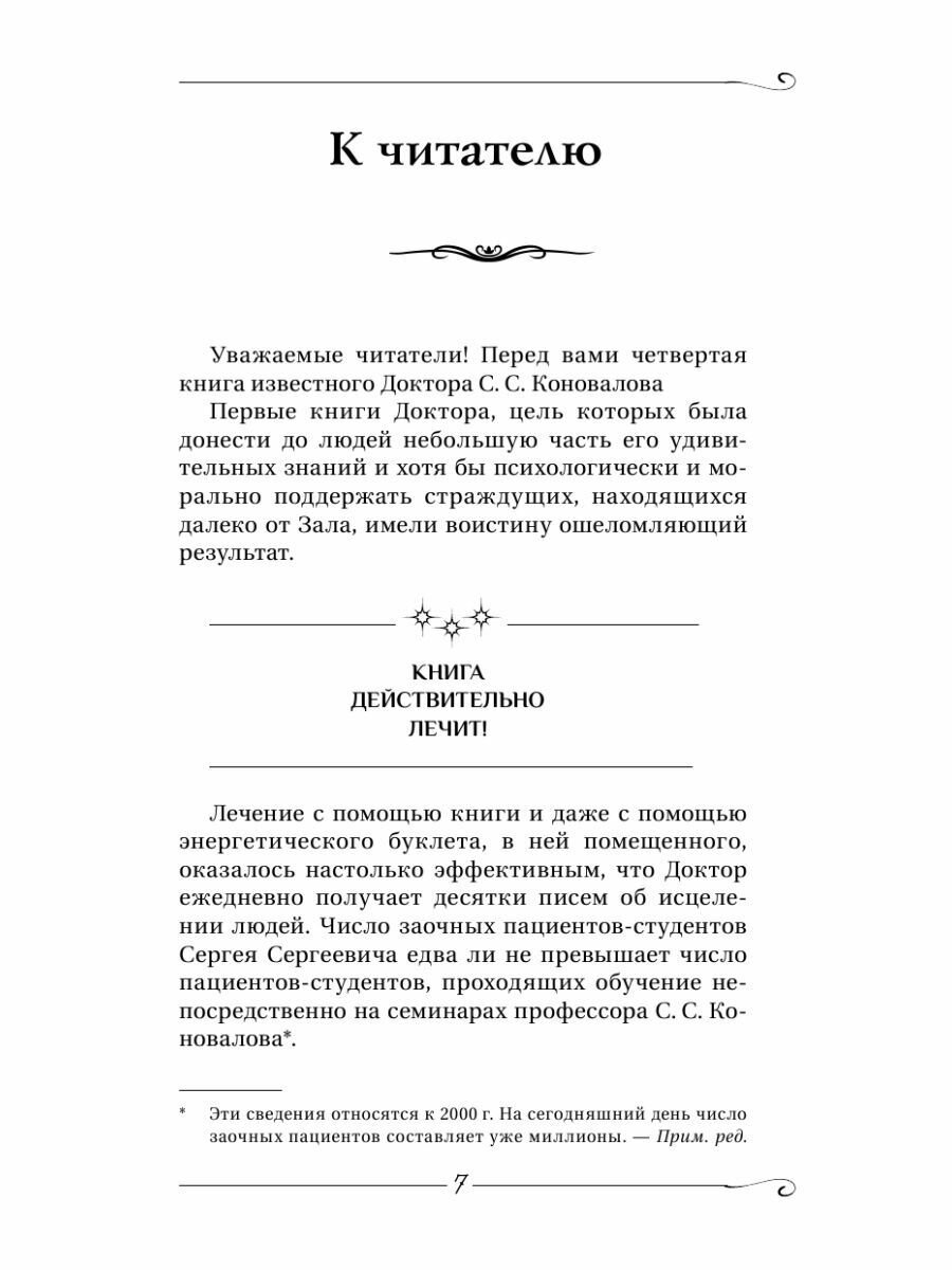 Женское здоровье. Информационно-энергетическое Учение. Начальный курс - фото №19