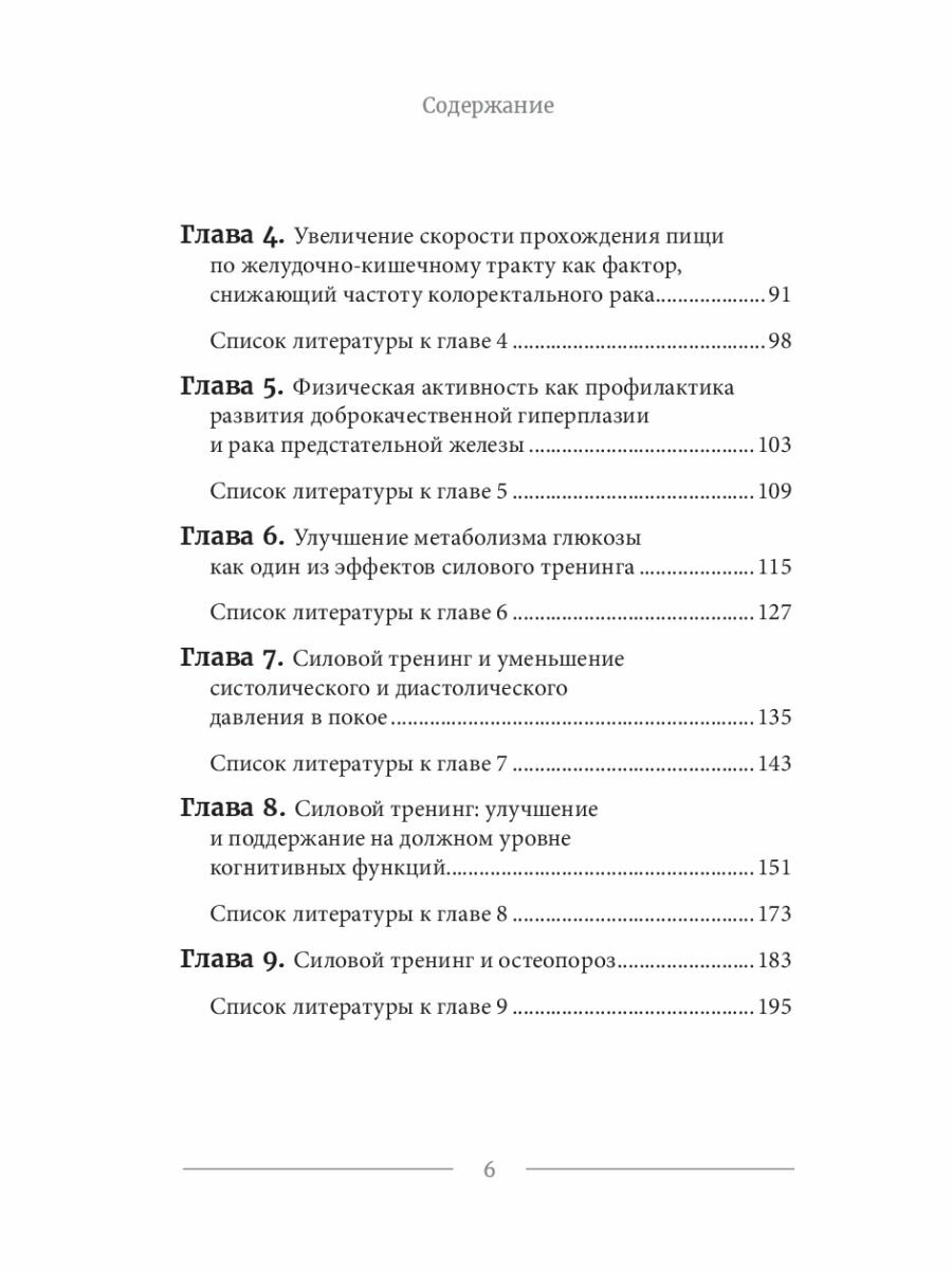 Основы анестезиологии и реаниматологии - фото №12