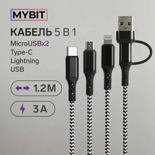 Кабель 5 в 1 MYBIT, microUSB/Type-C/Lightning - Type-C/USB, 3 А, 1.2 м, только зарядка, черный кабель 3 в 1 mybit microusb type c lightning usb динамическая led подсветка 2 а 1 м только зарядка