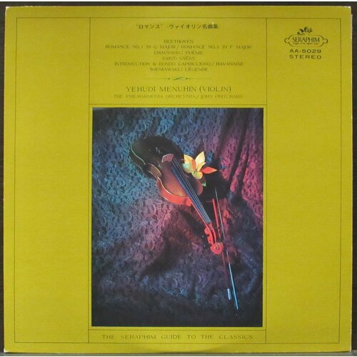 Beethoven Ludwig Van Виниловая пластинка Beethoven Ludwig Van Romance No 1 In G Major - Yehudi Menuhin винил 12 lp ludwig van beethoven l v beethoven symphony no 3 in e flat major eroica op 93 lp