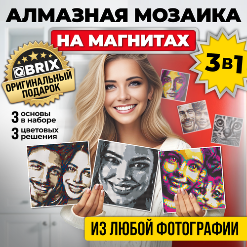 фото Qbrix алмазная мозаика на магнитах