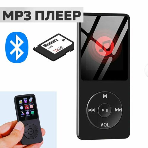 Плеер mp3 с bluetooth и динамиком Мп3 плеер с блютуз для музыки 32 гб 2590₽