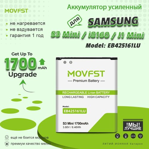 Аккумулятор для телефона SAMSUNG S3 mini