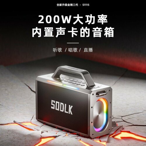 Мощный сабвуфер Shenglaike 200 Вт с Bluetooth и караоке 3394300₽