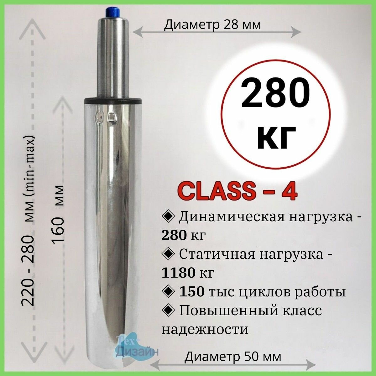 фото Газлифт/ газпатрон/ газовая пружина усиленный мебельный class 4 (повышенный) для кресла- втулка 160 мм, высота 220-280 мм хром для офисного, компьютерного и игрового кресла