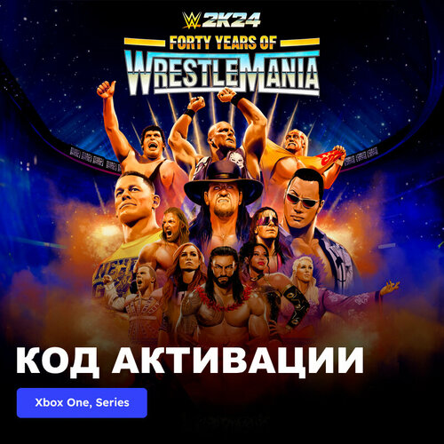 Игра WWE 2K24 Forty Years of WrestleMania Edition Xbox One, Xbox Series X|S электронный ключ Турция