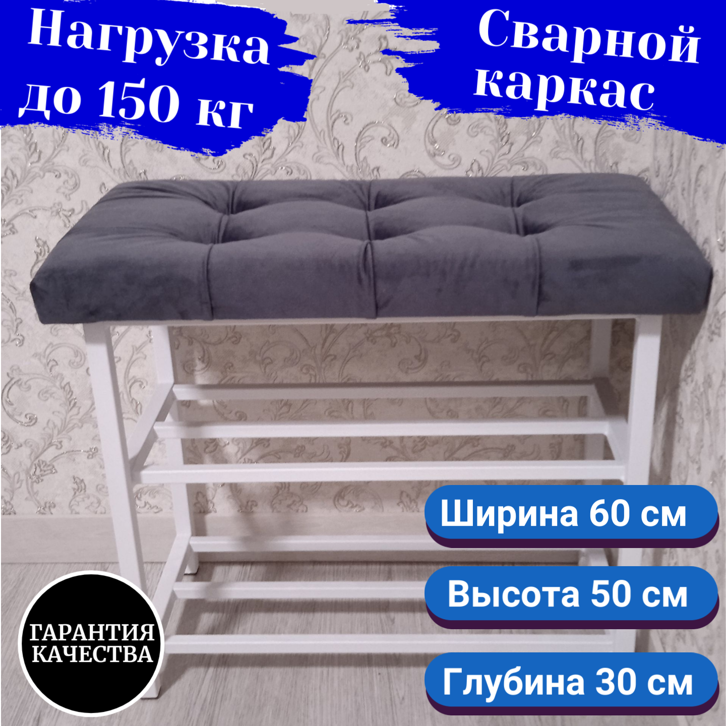 Обувница для прихожей с сиденьем 60 см темно-серая на белом каркасе