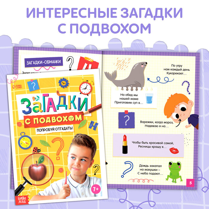 Набор книг для досуга, 4 шт.