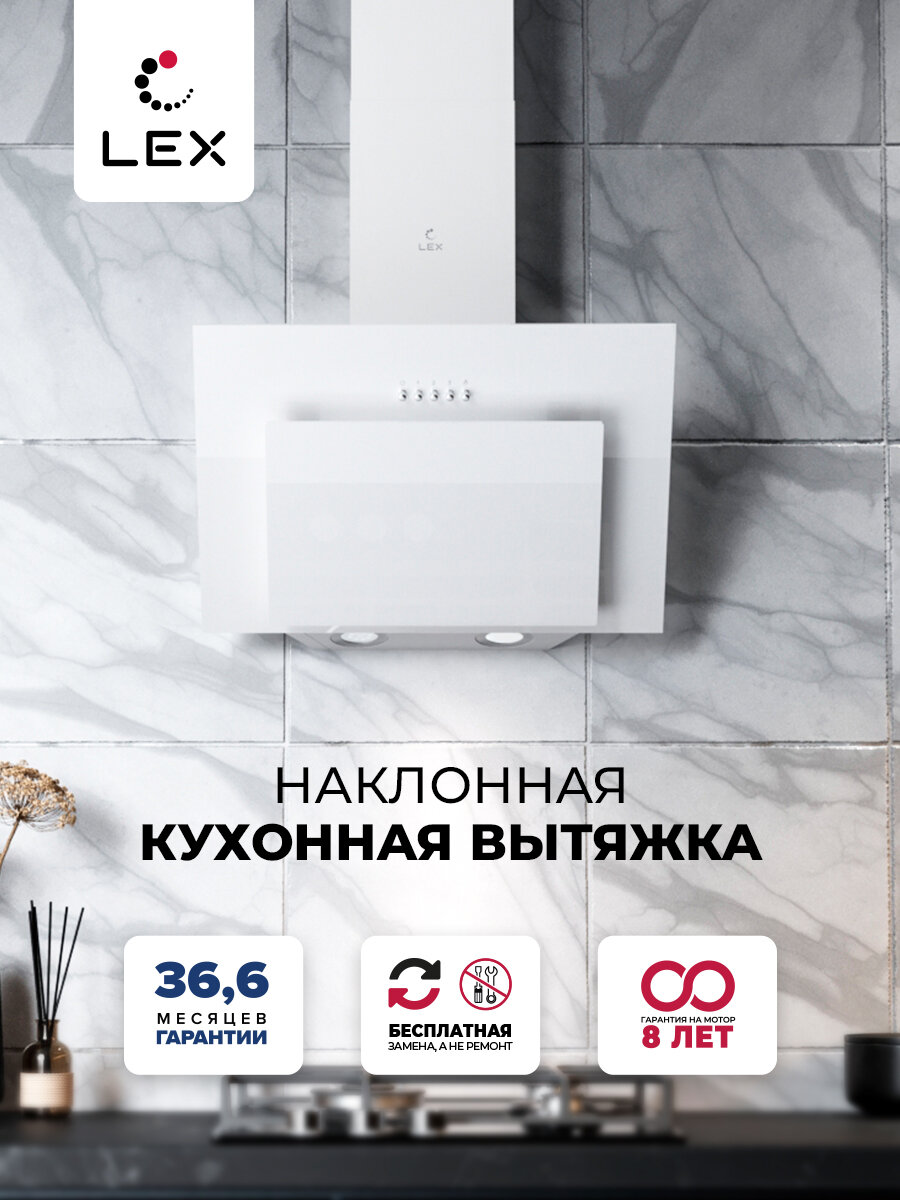 Кухонная вытяжка 50см LEX Mira G 500 White