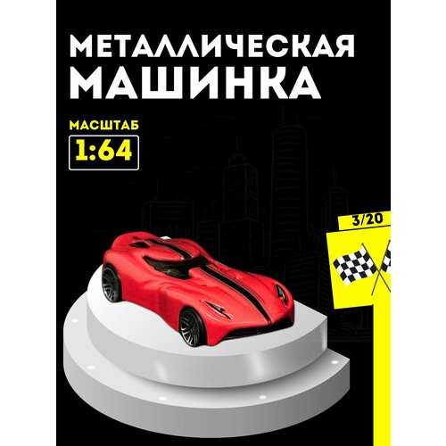 Машинка металлическая