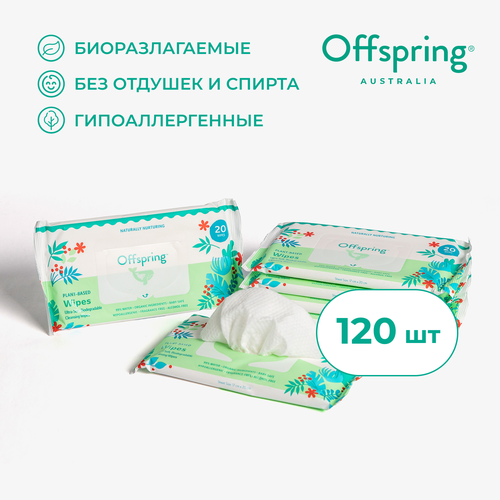 Offspring биоразлагаемые влажные салфетки, 120 шт. салфетки offspring влажн биоразлагаемые 20 шт