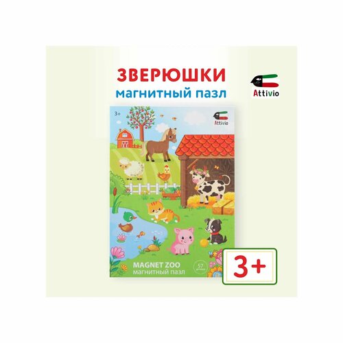 Игра магнитная Attivio Зверюшки OTG0892705