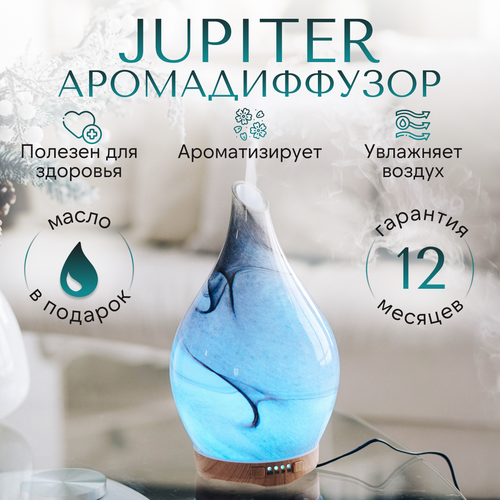 Увлажнитель воздуха YouSENS Jupiter с функцией ароматизацииАромадиффузор для эфирных маселНочник 7 цветов подсветки 1304100₽